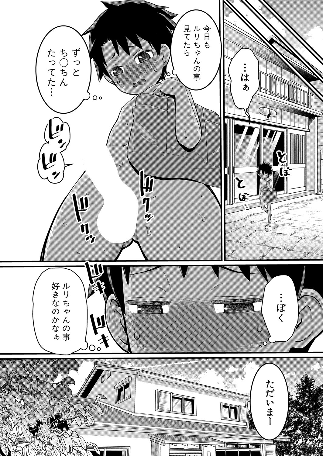Hadaka Gurashi Ch. 1-9 - Page 41