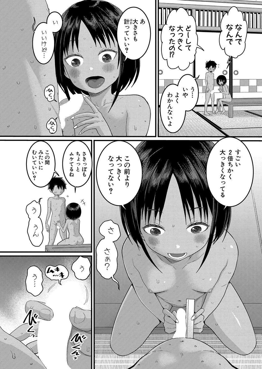 Hadaka Gurashi Ch. 1-9 - Page 49