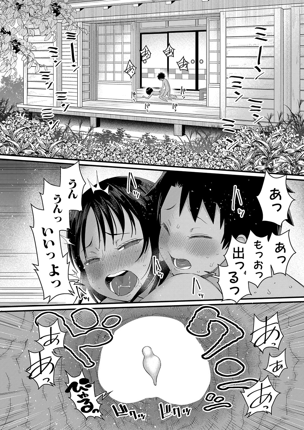 Hadaka Gurashi Ch. 1-9 - Page 61