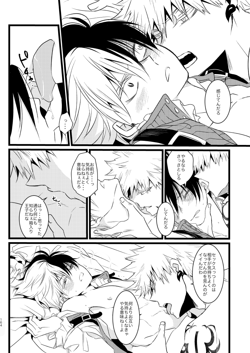 Neverland Parade page 16 featuring shouto todoroki my hero academia parody - handjob scar hentai manga - read online free