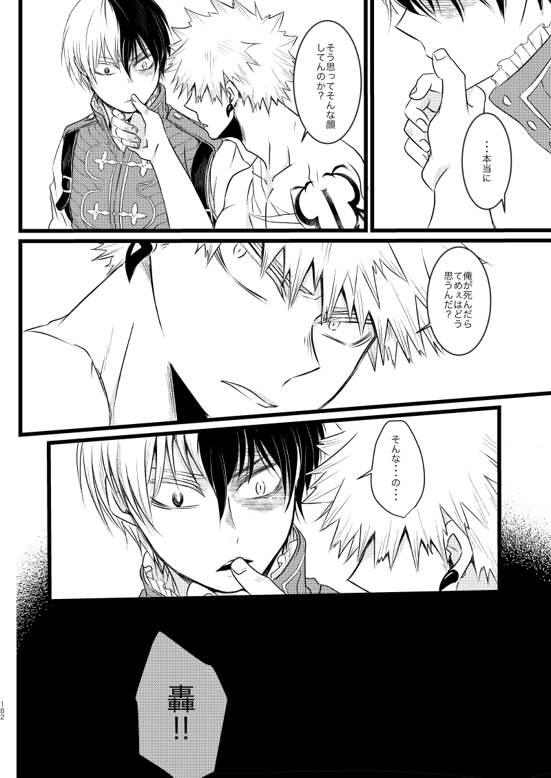 Neverland Parade page 34 featuring shouto todoroki my hero academia parody - handjob scar hentai manga - read online free