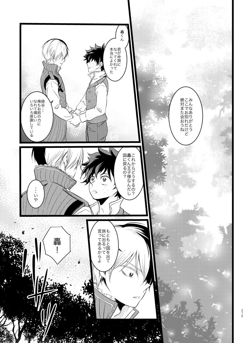 Neverland Parade page 67 featuring shouto todoroki my hero academia parody - handjob scar hentai manga - read online free