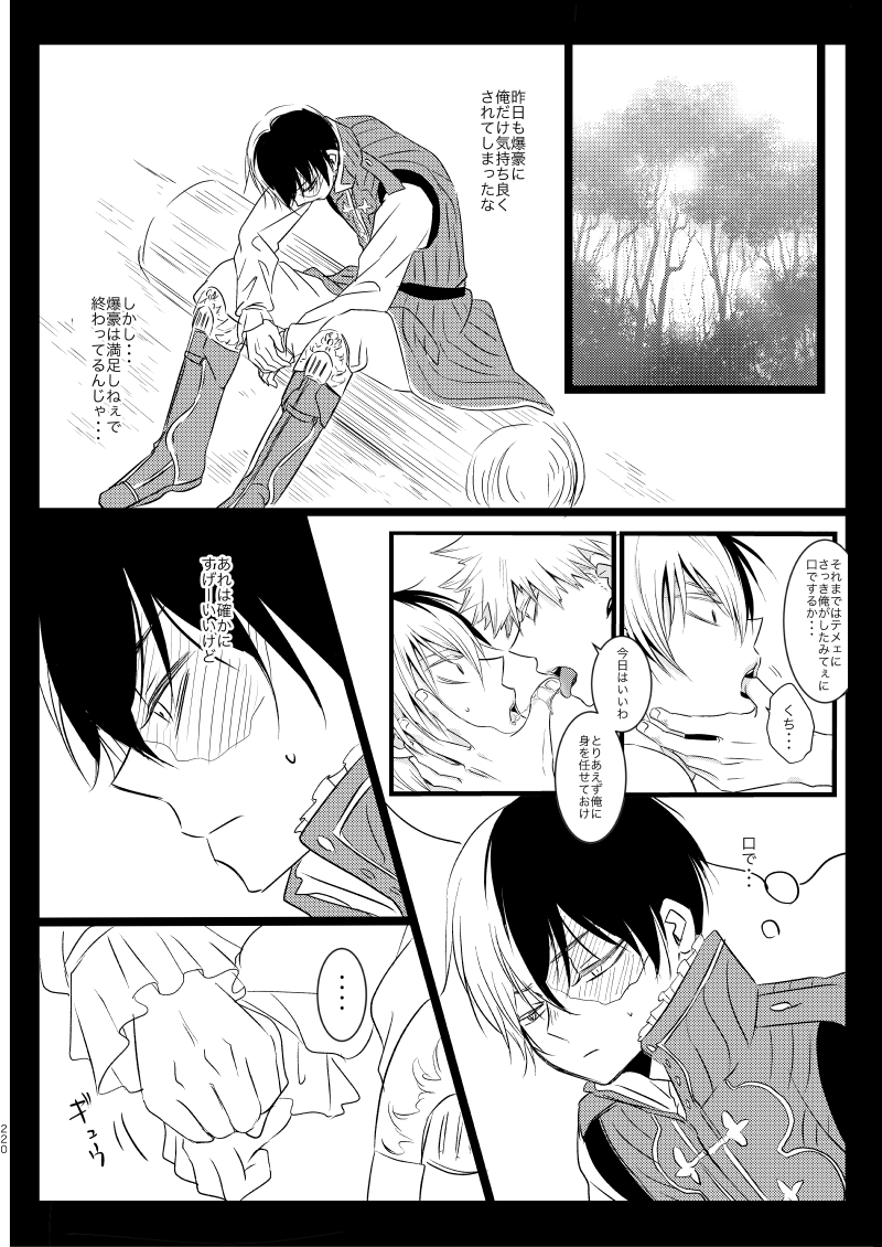 Neverland Parade - Page 72