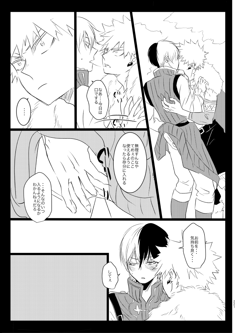 Neverland Parade - Page 73