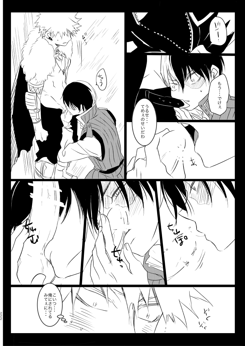 Neverland Parade - Page 74