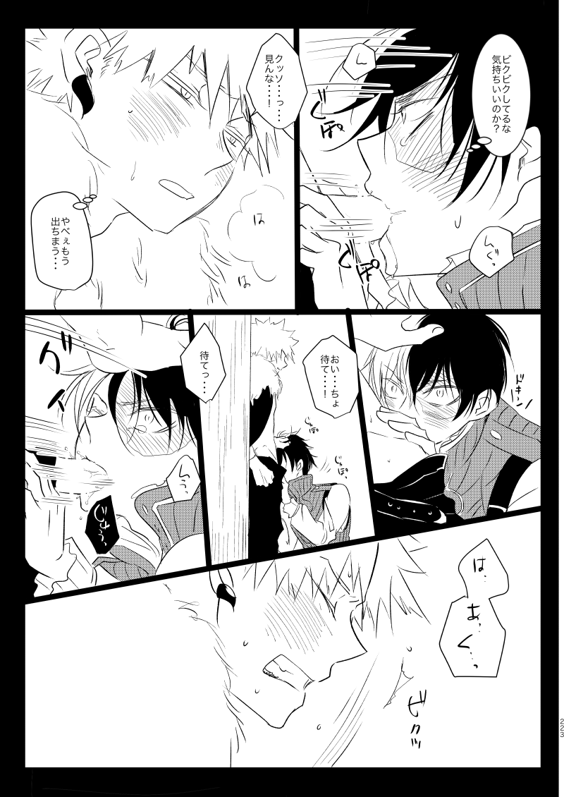 Neverland Parade page 75 featuring shouto todoroki my hero academia parody - handjob scar hentai manga - read online free