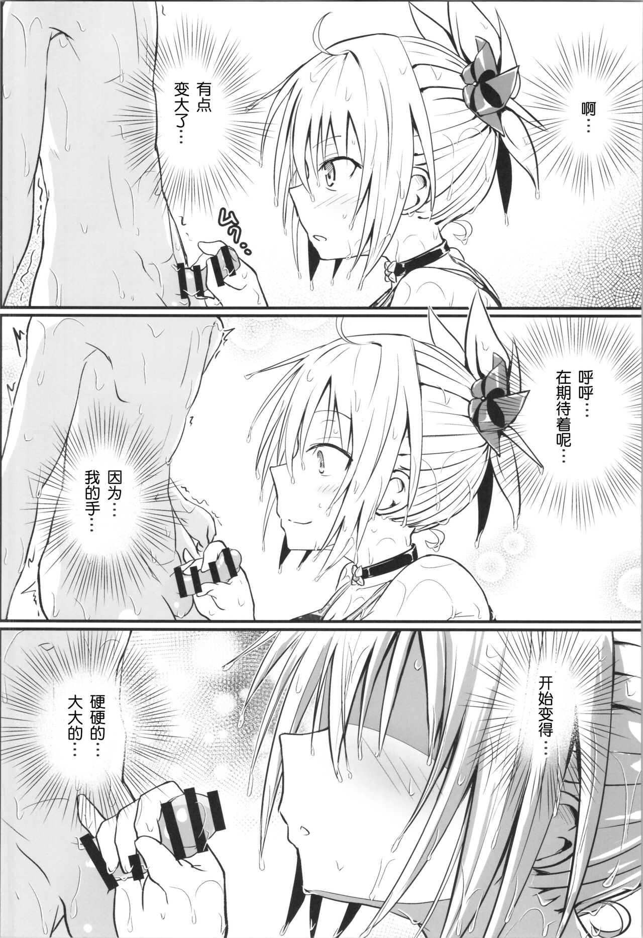 Harenchi! Matsuri-chan 4 | 不知羞耻!祭里酱4 - Page 14