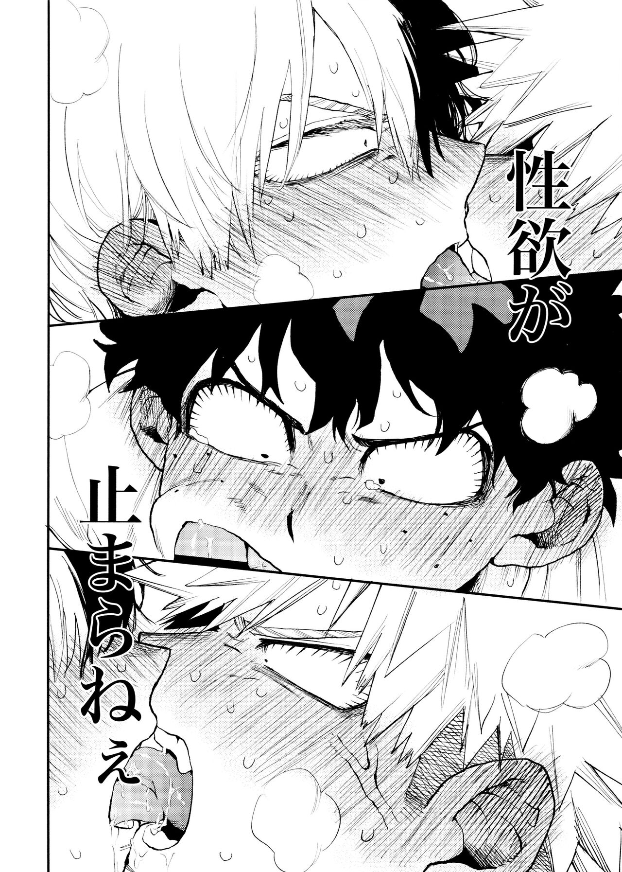 SeFri na 3-ningumi - Page 18