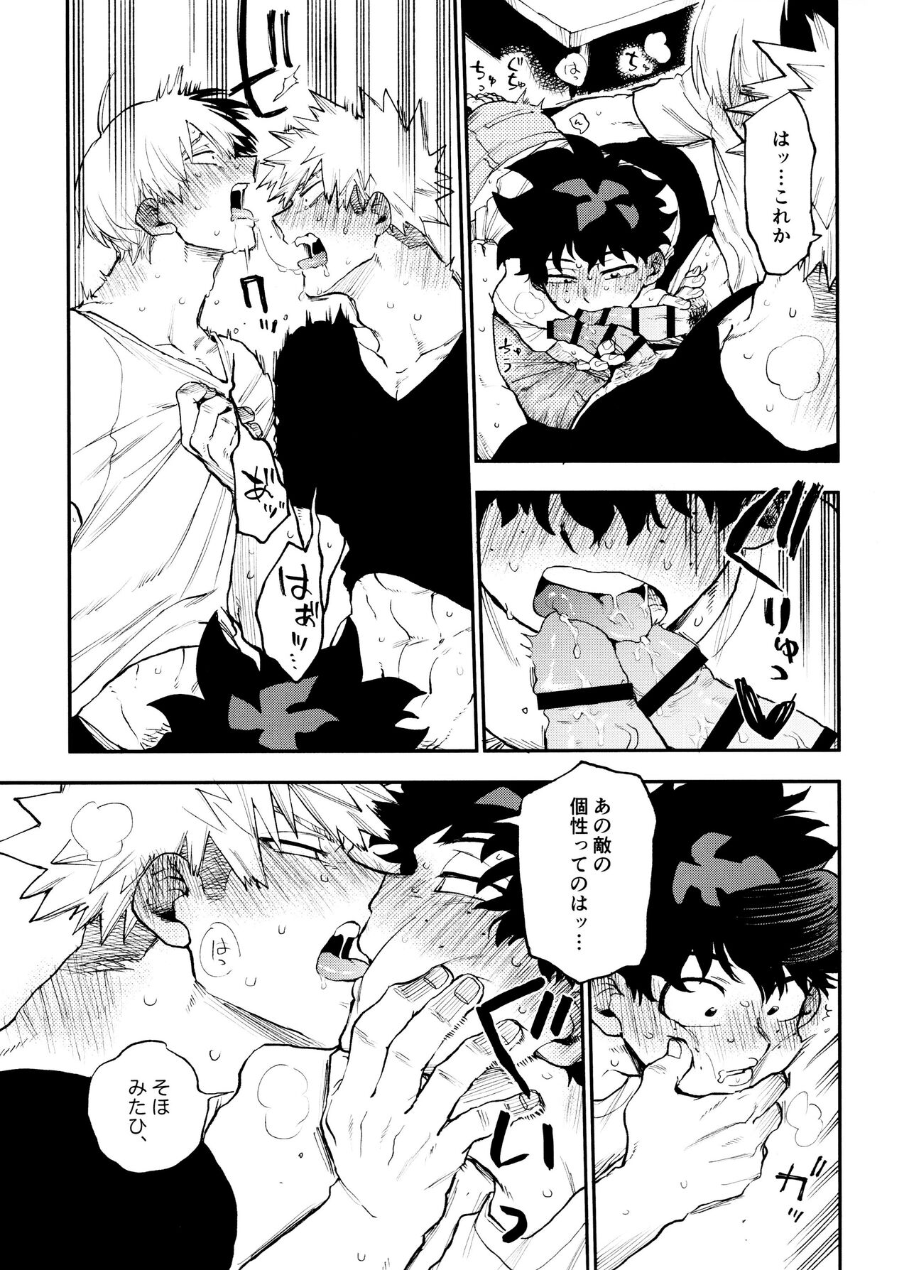 SeFri na 3-ningumi page 19 featuring izuku midoriya my hero academia parody - kissing group hentai manga - read online free