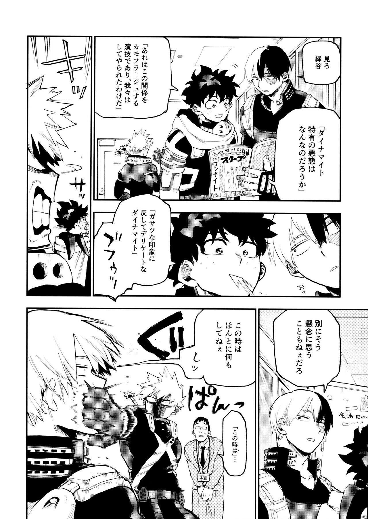 SeFri na 3-ningumi - Page 28