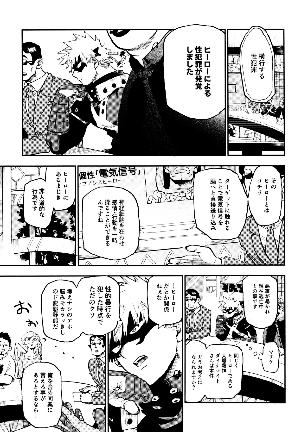 SeFri na 3-ningumi page 35 featuring izuku midoriya my hero academia parody - kissing group hentai manga - read online free