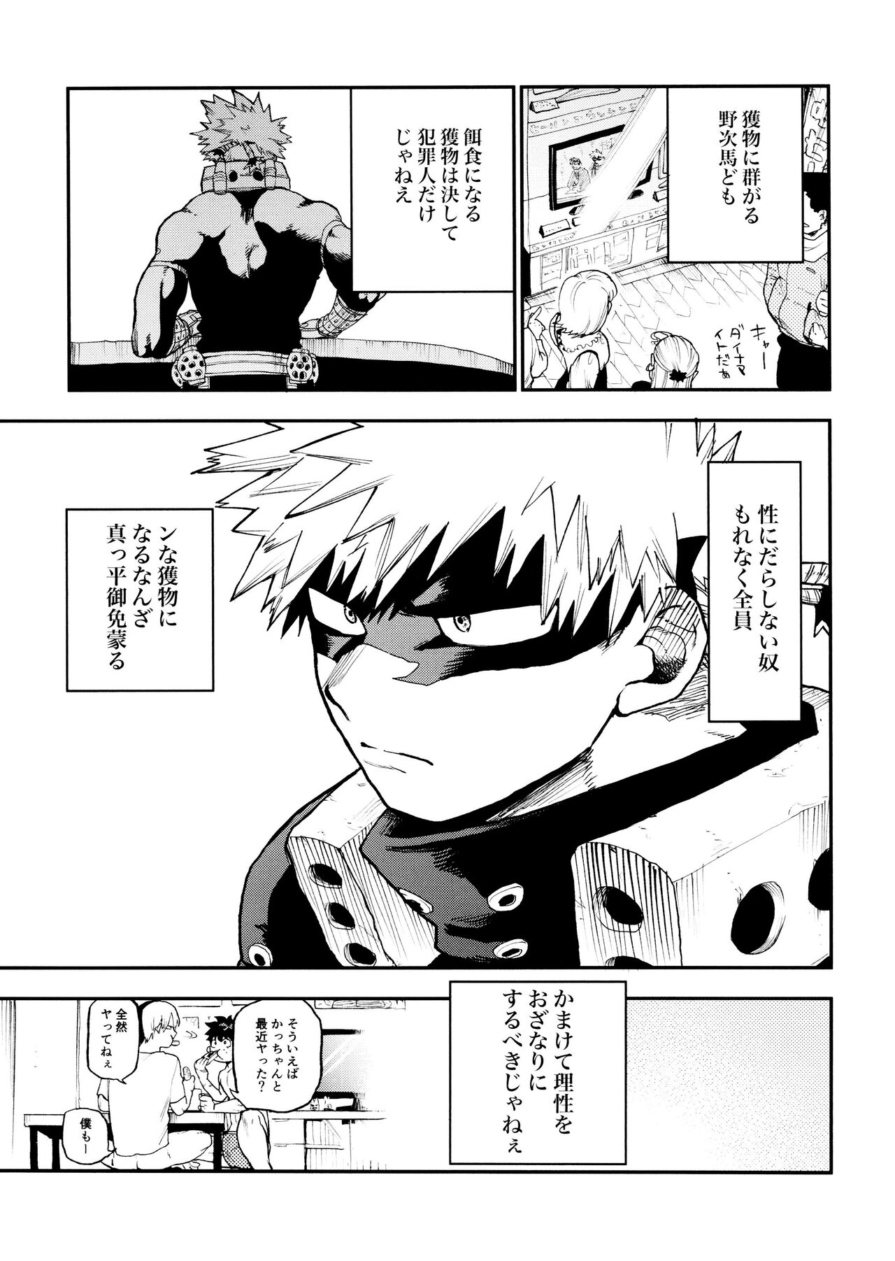 SeFri na 3-ningumi page 37 featuring izuku midoriya my hero academia parody - kissing group hentai manga - read online free