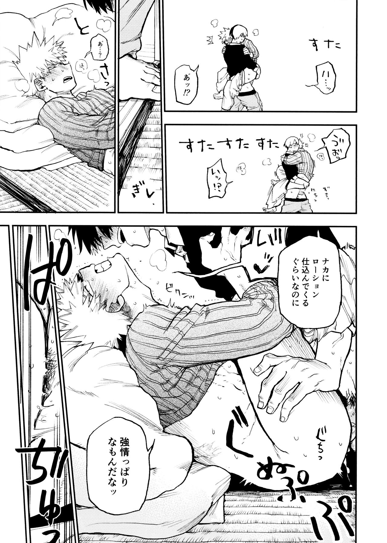 SeFri na 3-ningumi - Page 41