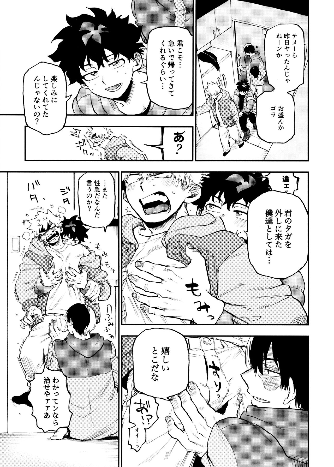SeFri na 3-ningumi - Page 47