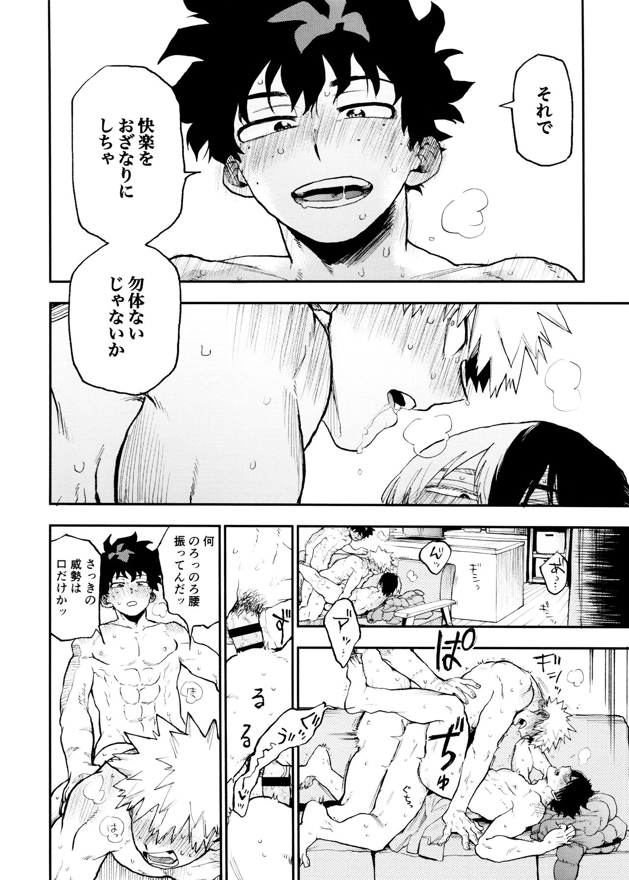 SeFri na 3-ningumi page 52 featuring izuku midoriya my hero academia parody - kissing group hentai manga - read online free