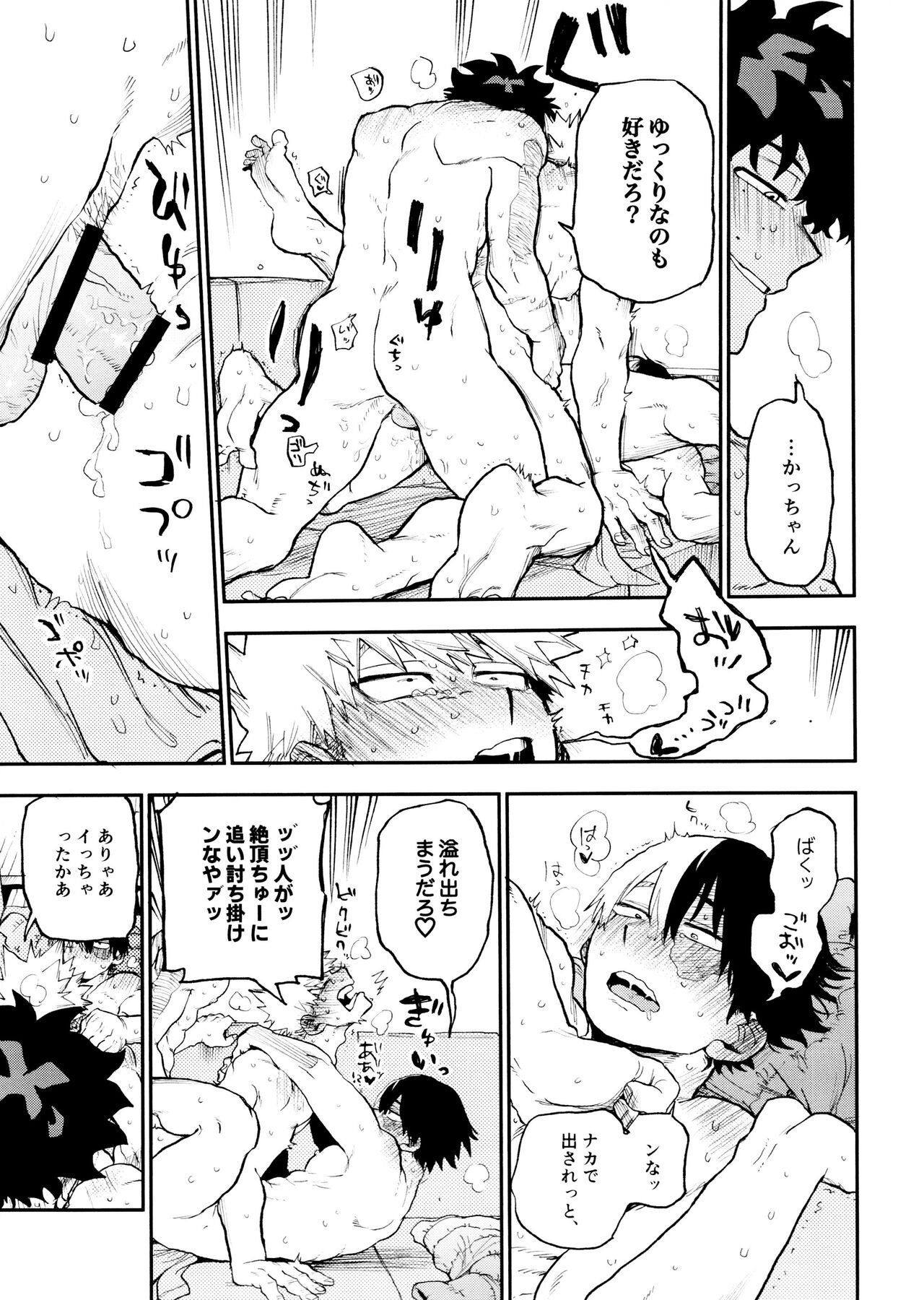 SeFri na 3-ningumi page 53 featuring izuku midoriya my hero academia parody - kissing group hentai manga - read online free