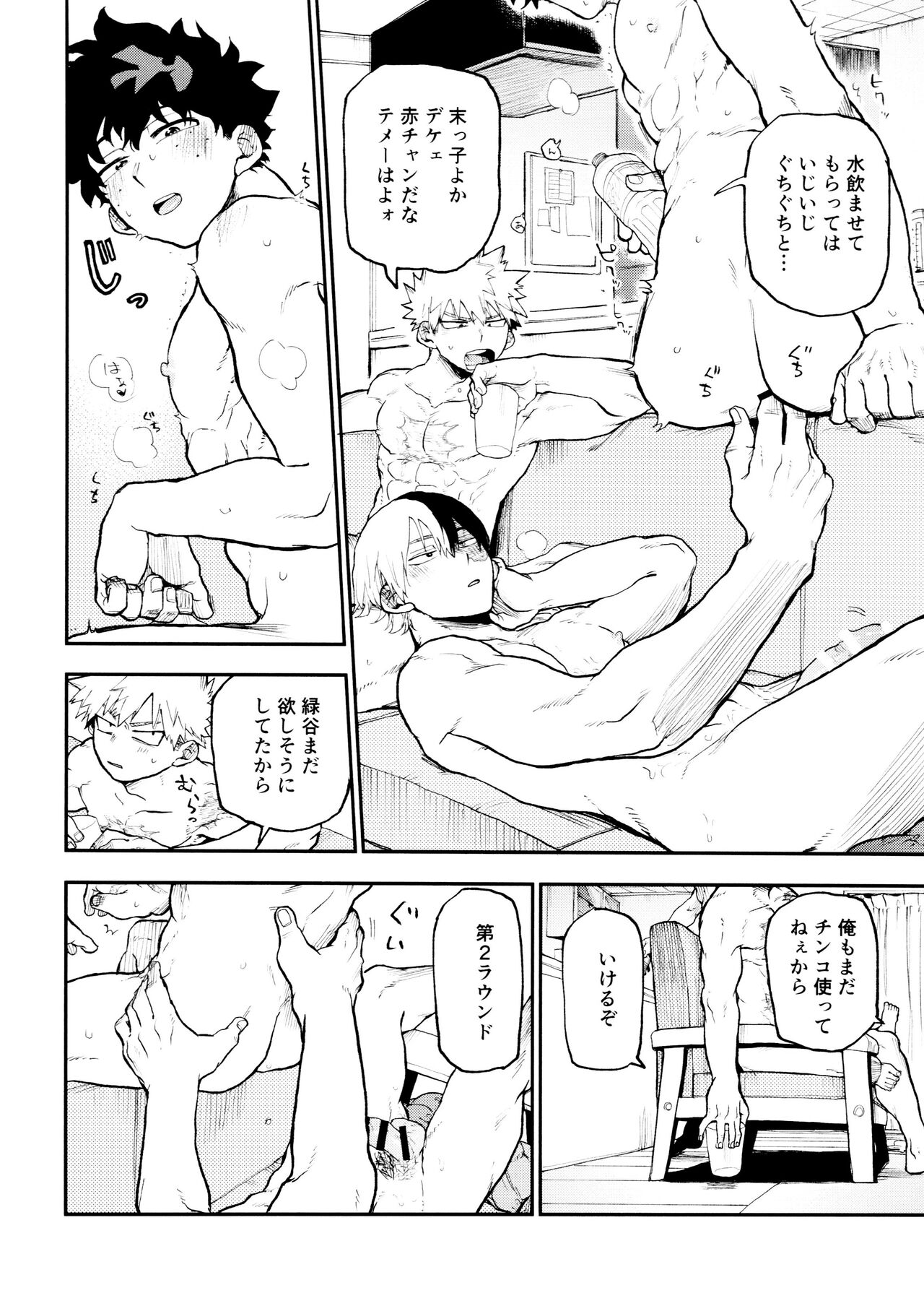 SeFri na 3-ningumi - Page 60
