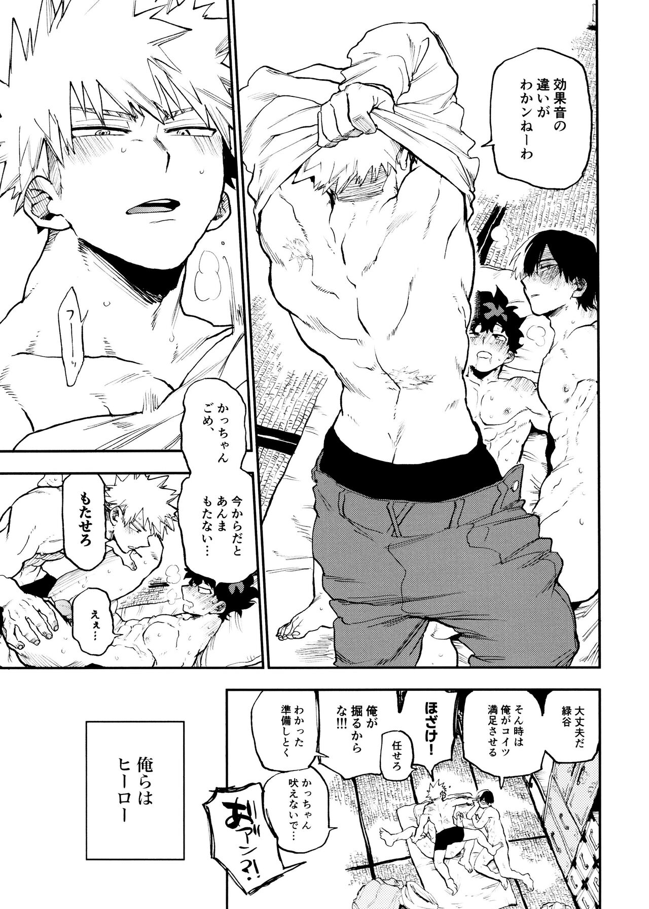 SeFri na 3-ningumi page 9 featuring izuku midoriya my hero academia parody - kissing group hentai manga - read online free