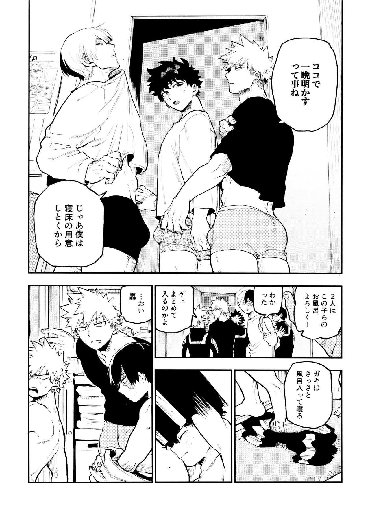 (Douyara Deban no Youda! 36)  [Asagao no katachi (Urinaru)] SeFri na 3-ningumi -Time Travel Hen- (My Hero Academia) - Page 16