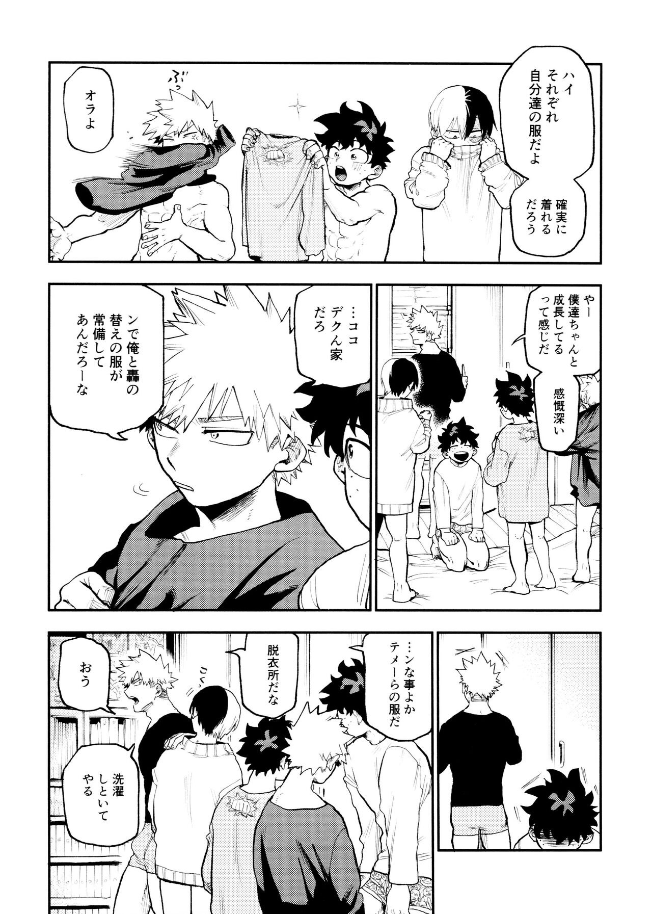 (Douyara Deban no Youda! 36)  [Asagao no katachi (Urinaru)] SeFri na 3-ningumi -Time Travel Hen- (My Hero Academia) - Page 22