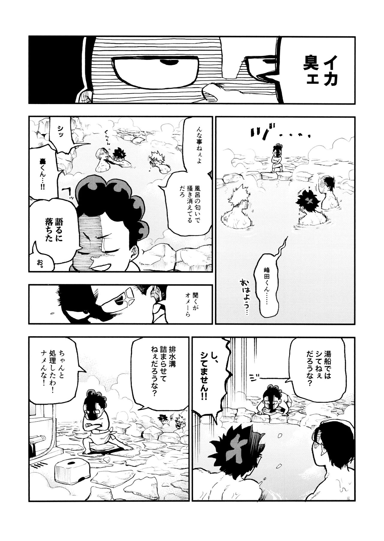(Douyara Deban no Youda! 42)  [Asagao no katachi (Urinaru)] SeFri na 3-ningumi -Yuetsu Kyousha Haitesshou Memorial Hen- (My Hero Academia) page 100 featuring izuku midoriya my hero academia parody - kissing anal hentai manga - read online free