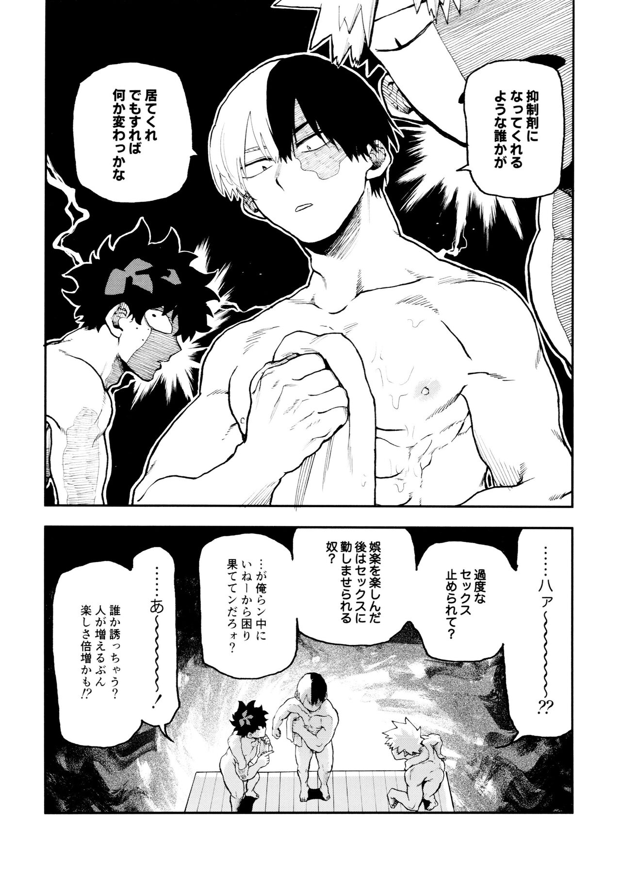 (Douyara Deban no Youda! 42)  [Asagao no katachi (Urinaru)] SeFri na 3-ningumi -Yuetsu Kyousha Haitesshou Memorial Hen- (My Hero Academia) page 56 featuring izuku midoriya my hero academia parody - kissing anal hentai manga - read online free