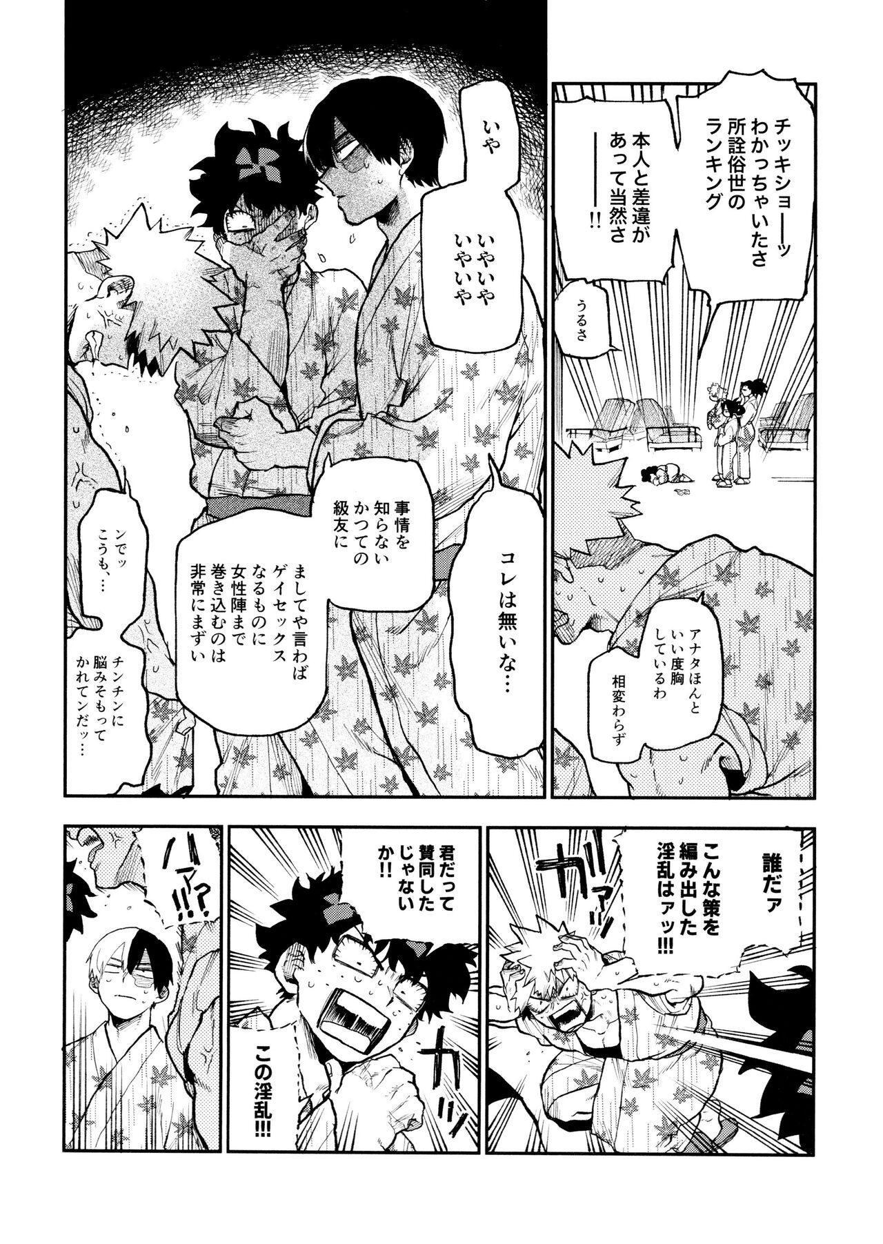 (Douyara Deban no Youda! 42)  [Asagao no katachi (Urinaru)] SeFri na 3-ningumi -Yuetsu Kyousha Haitesshou Memorial Hen- (My Hero Academia) page 61 featuring izuku midoriya my hero academia parody - kissing anal hentai manga - read online free