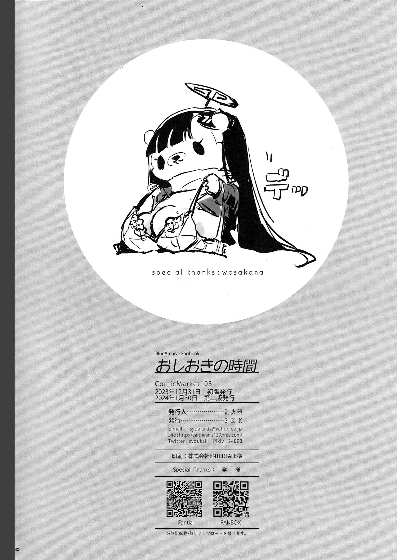 Oshioki no Jikan - Punishment time page 42 featuring sensei blue archive parody - squirting big breasts hentai manga - read online free