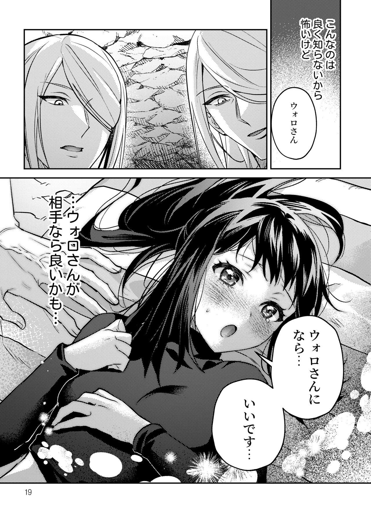 Sannin de Issho ni page 20 featuring akari pokemon parody - cunnilingus mmf threesome hentai manga - read online free