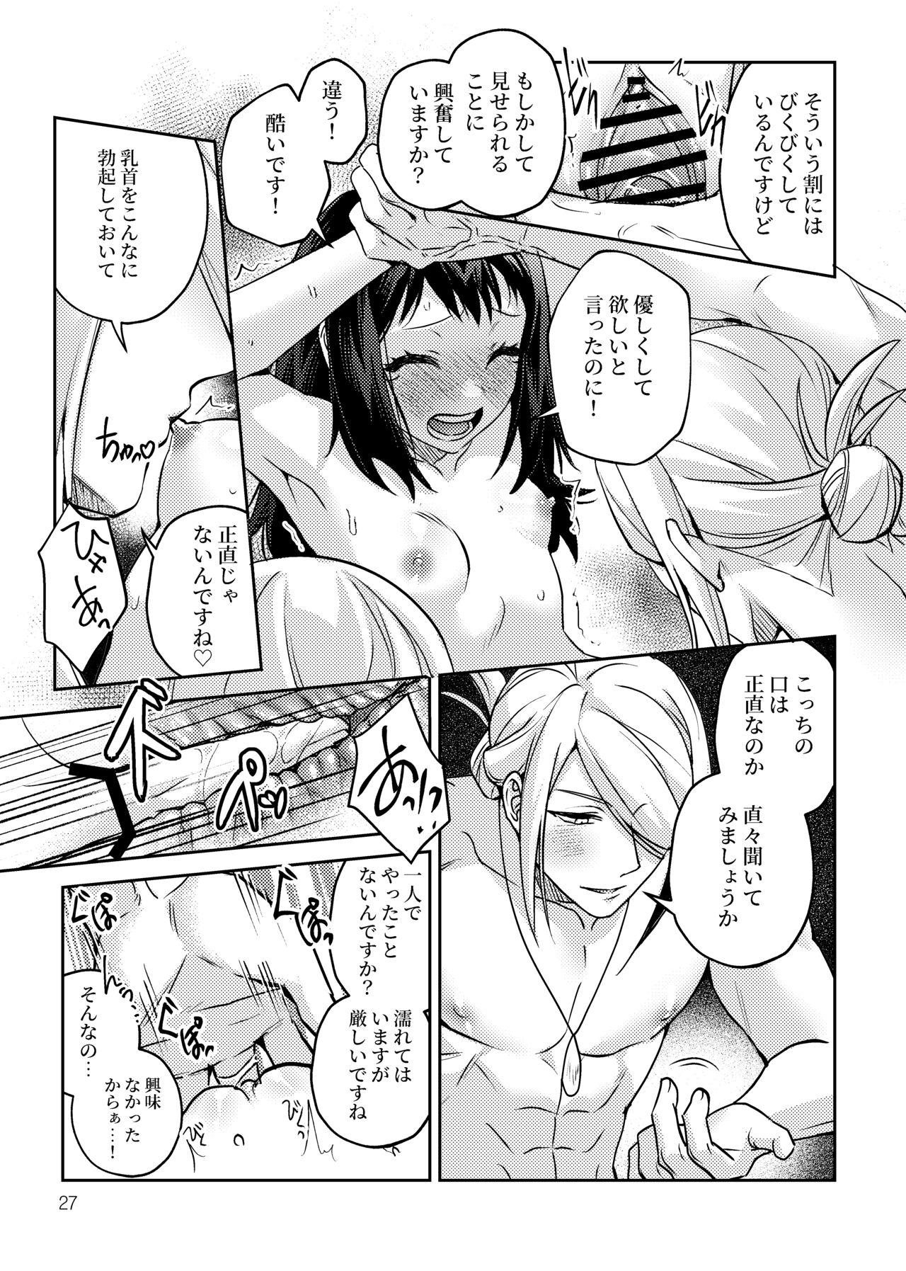 Sannin de Issho ni page 28 featuring akari pokemon parody - cunnilingus mmf threesome hentai manga - read online free