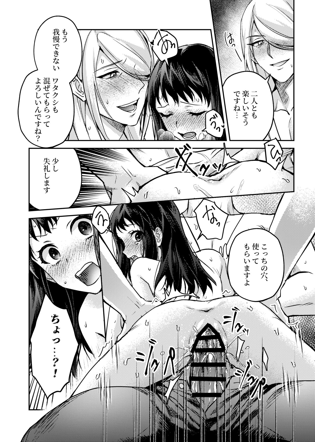 Sannin de Issho ni page 41 featuring akari pokemon parody - cunnilingus mmf threesome hentai manga - read online free