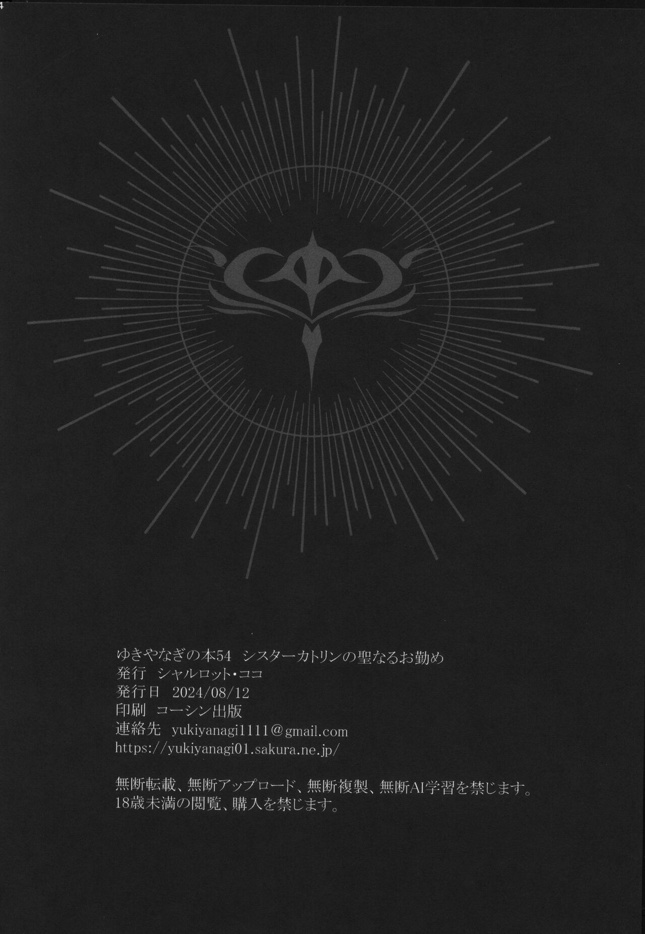 Yukiyanagi no Hon 54 Sister Katrin no Seinaru Otsutome page 34 original parody - kissing big breasts hentai manga - read online free