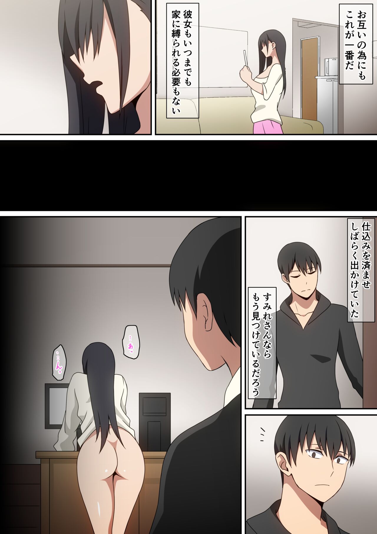 Aijindatta hito - Page 9