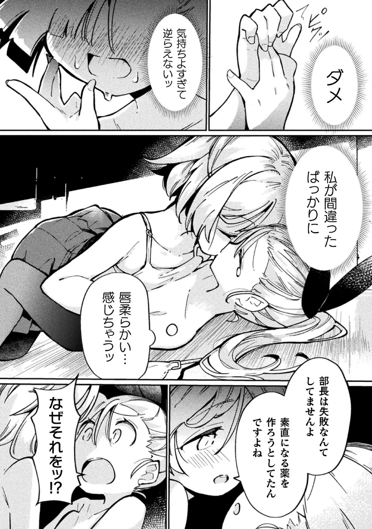 Kyousei Hatsujou Yuri Anthology Vol. 2 page 18 - females only anthology hentai manga - read online free