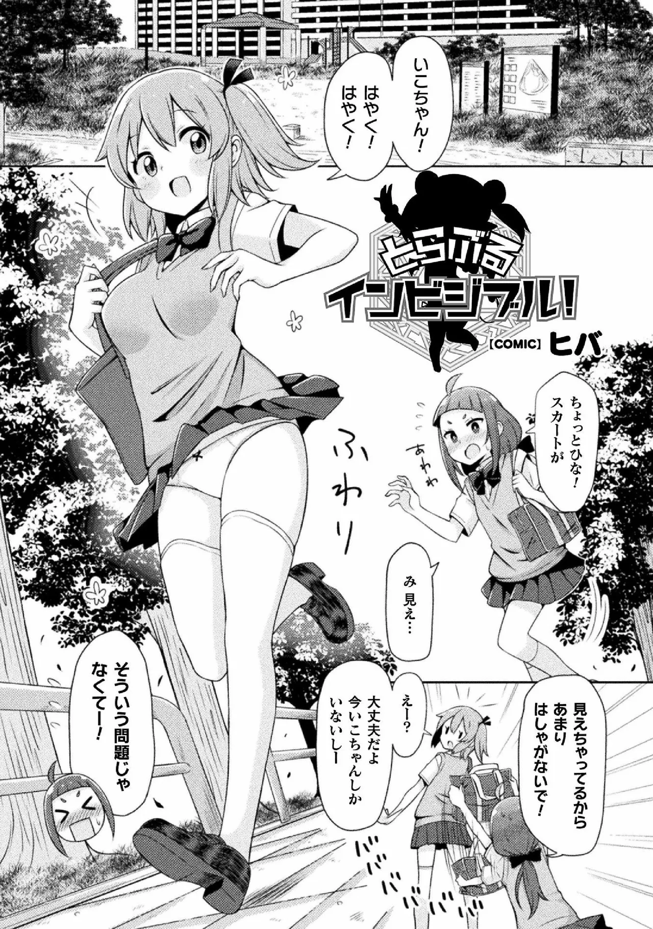 Kyousei Hatsujou Yuri Anthology Vol. 2 page 29 - females only anthology hentai manga - read online free