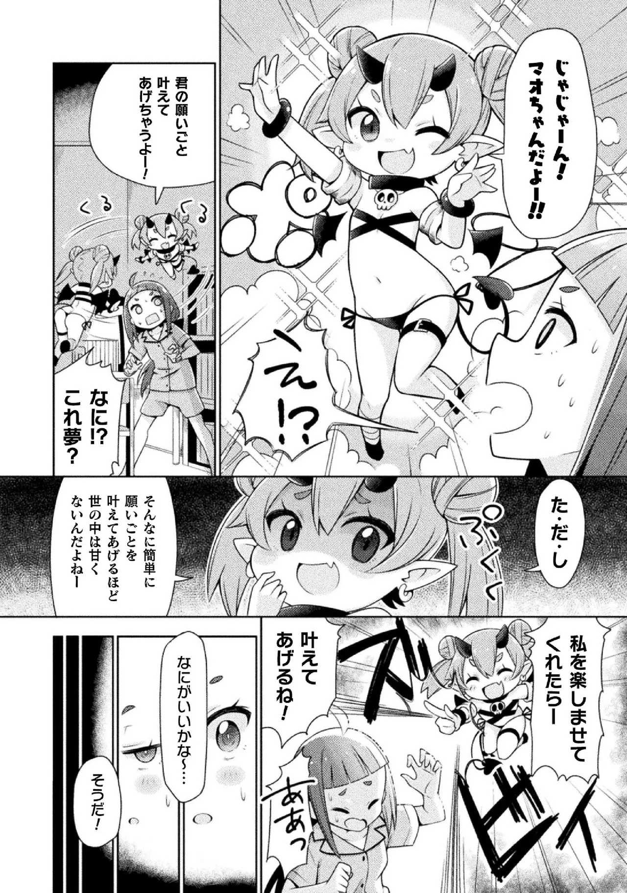 Kyousei Hatsujou Yuri Anthology Vol. 2 page 32 - females only anthology hentai manga - read online free