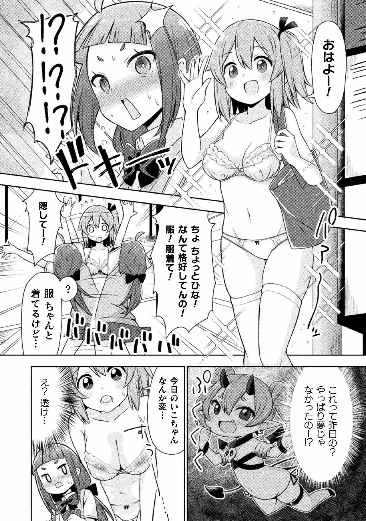 Kyousei Hatsujou Yuri Anthology Vol. 2 page 34 - females only anthology hentai manga - read online free