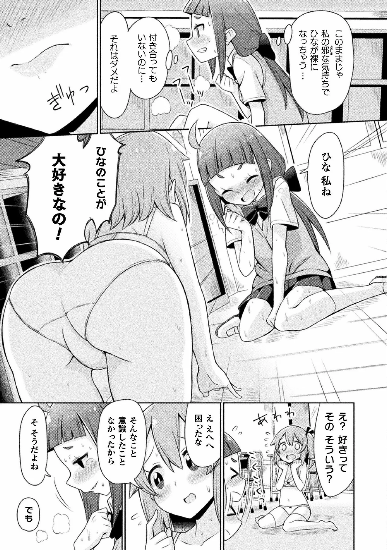 Kyousei Hatsujou Yuri Anthology Vol. 2 page 39 - females only anthology hentai manga - read online free