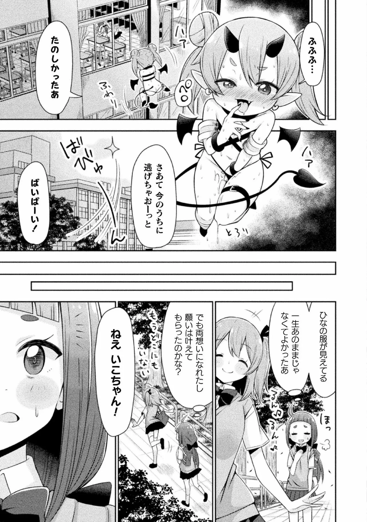 Kyousei Hatsujou Yuri Anthology Vol. 2 page 47 - females only anthology hentai manga - read online free