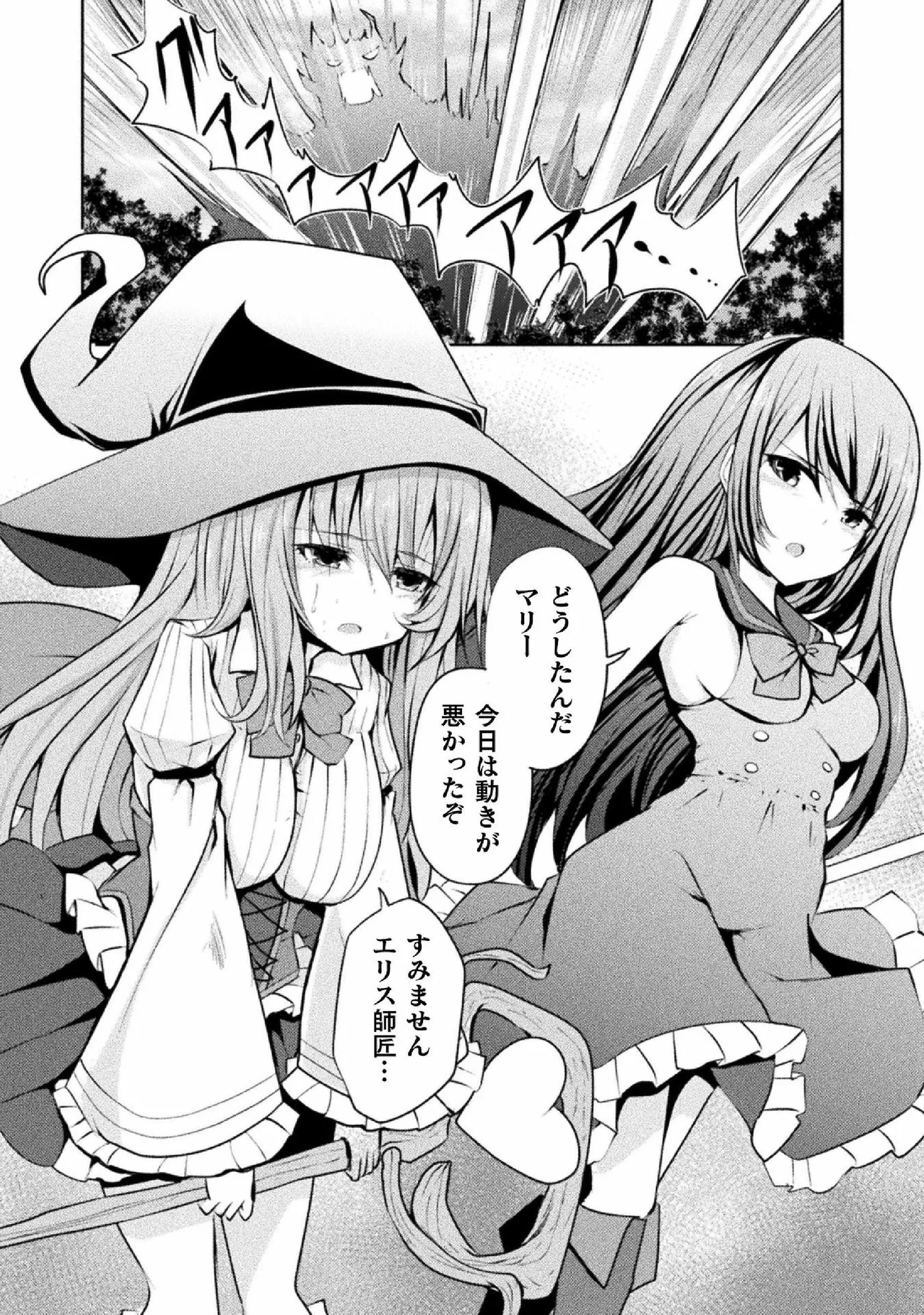 Kyousei Hatsujou Yuri Anthology Vol. 2 page 50 - females only anthology hentai manga - read online free