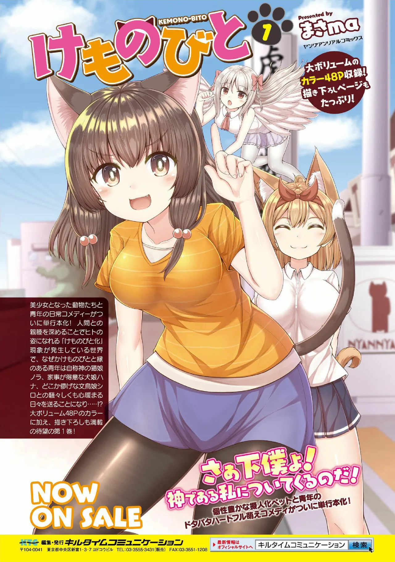 Kyousei Hatsujou Yuri Anthology Vol. 2 - Page 78