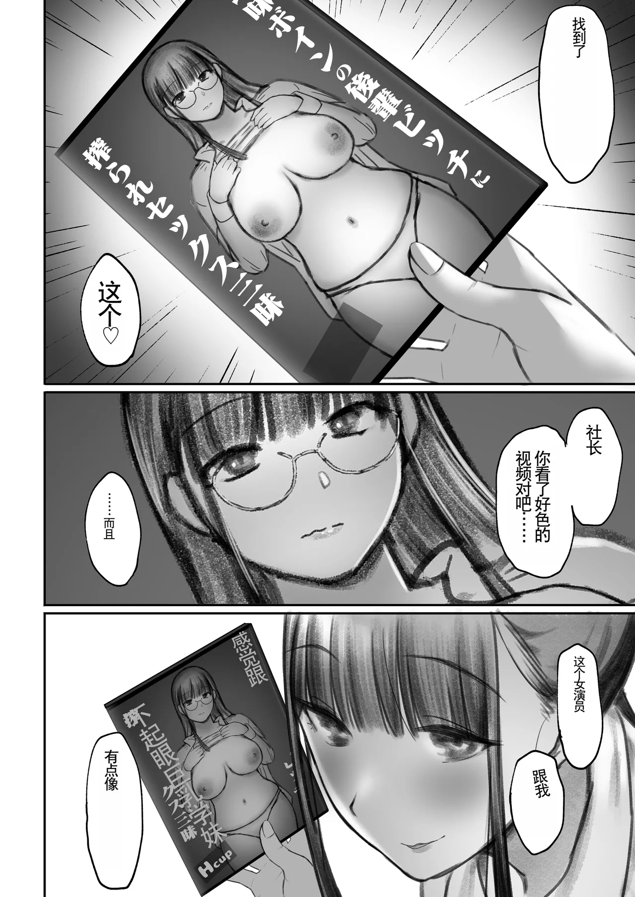 Otaku Succubus no Sahime-chan 2 page 16 original parody - big breasts glasses hentai manga - read online free