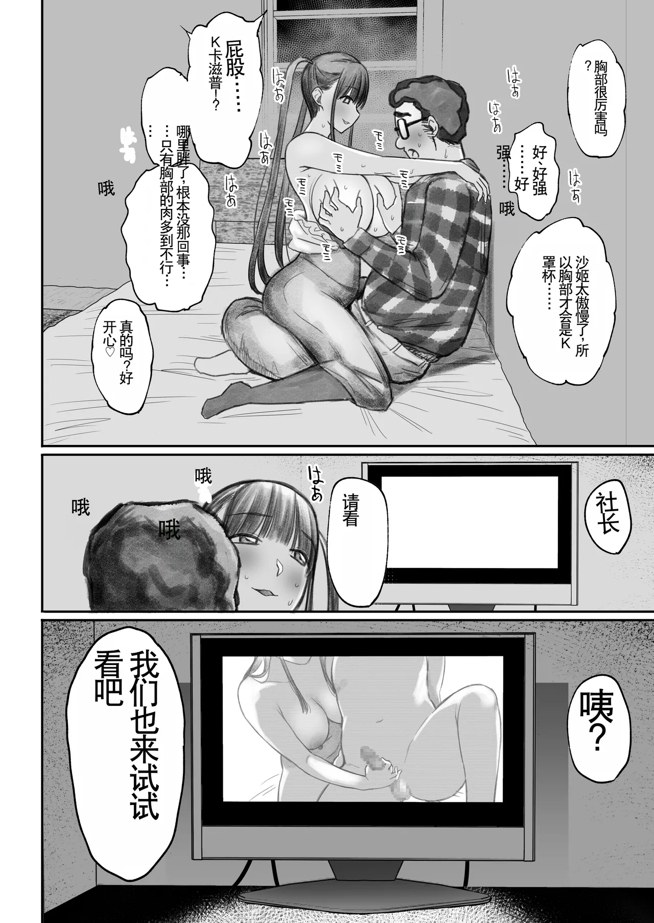 Otaku Succubus no Sahime-chan 2 page 28 original parody - big breasts glasses hentai manga - read online free