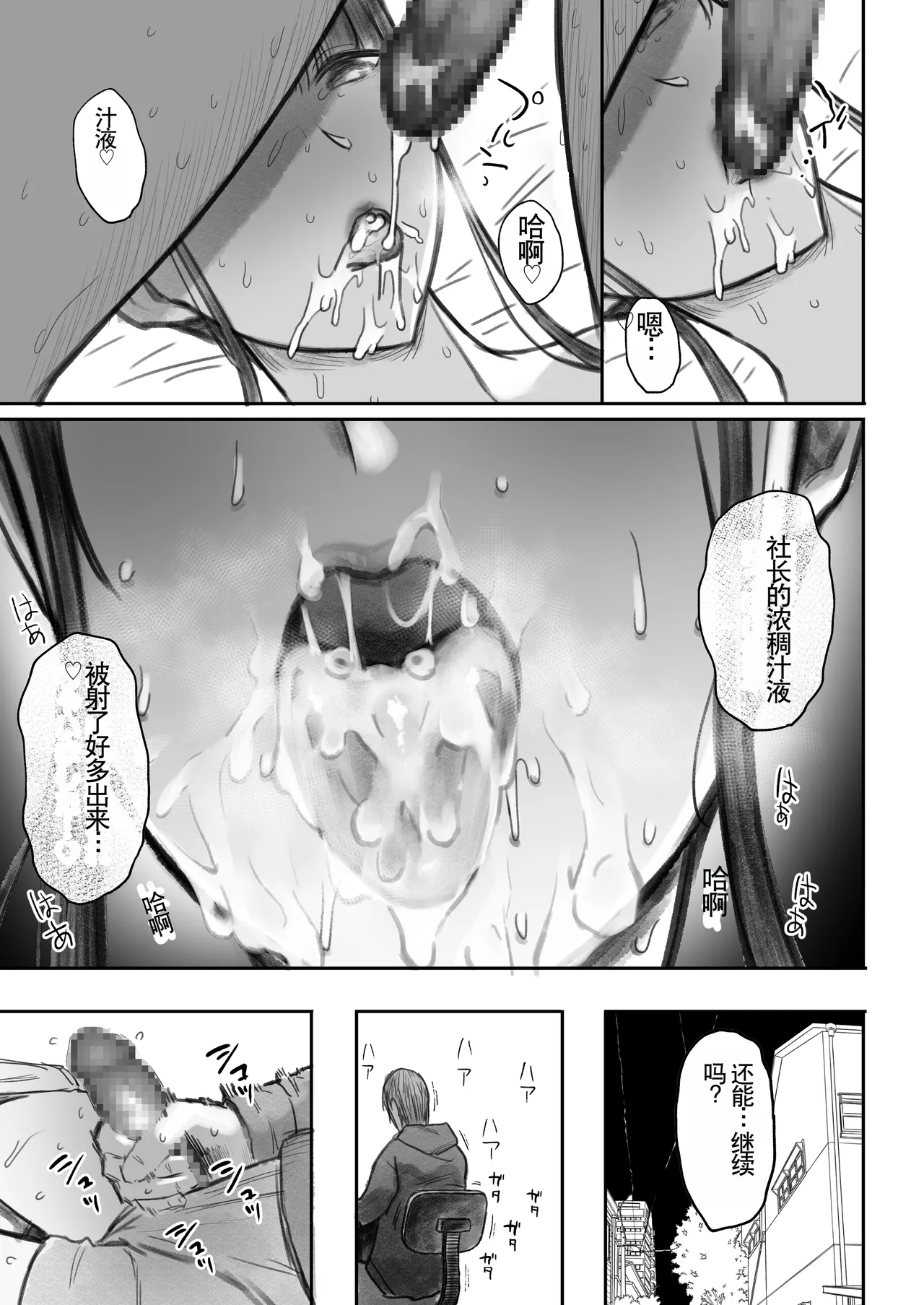 Otaku Succubus no Sahime-chan 2 page 41 original parody - big breasts glasses hentai manga - read online free