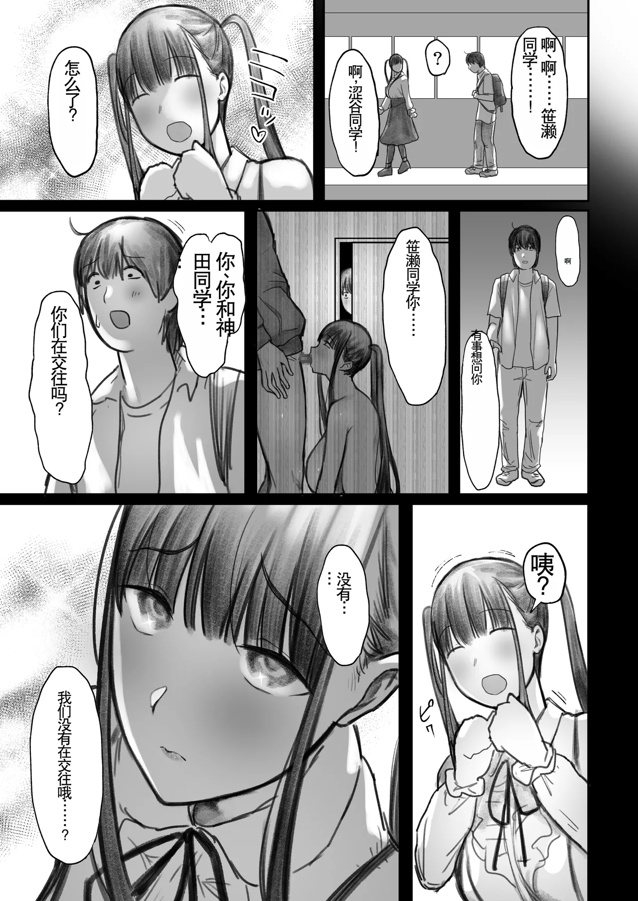 Otaku Succubus no Sahime-chan 2 - Page 43