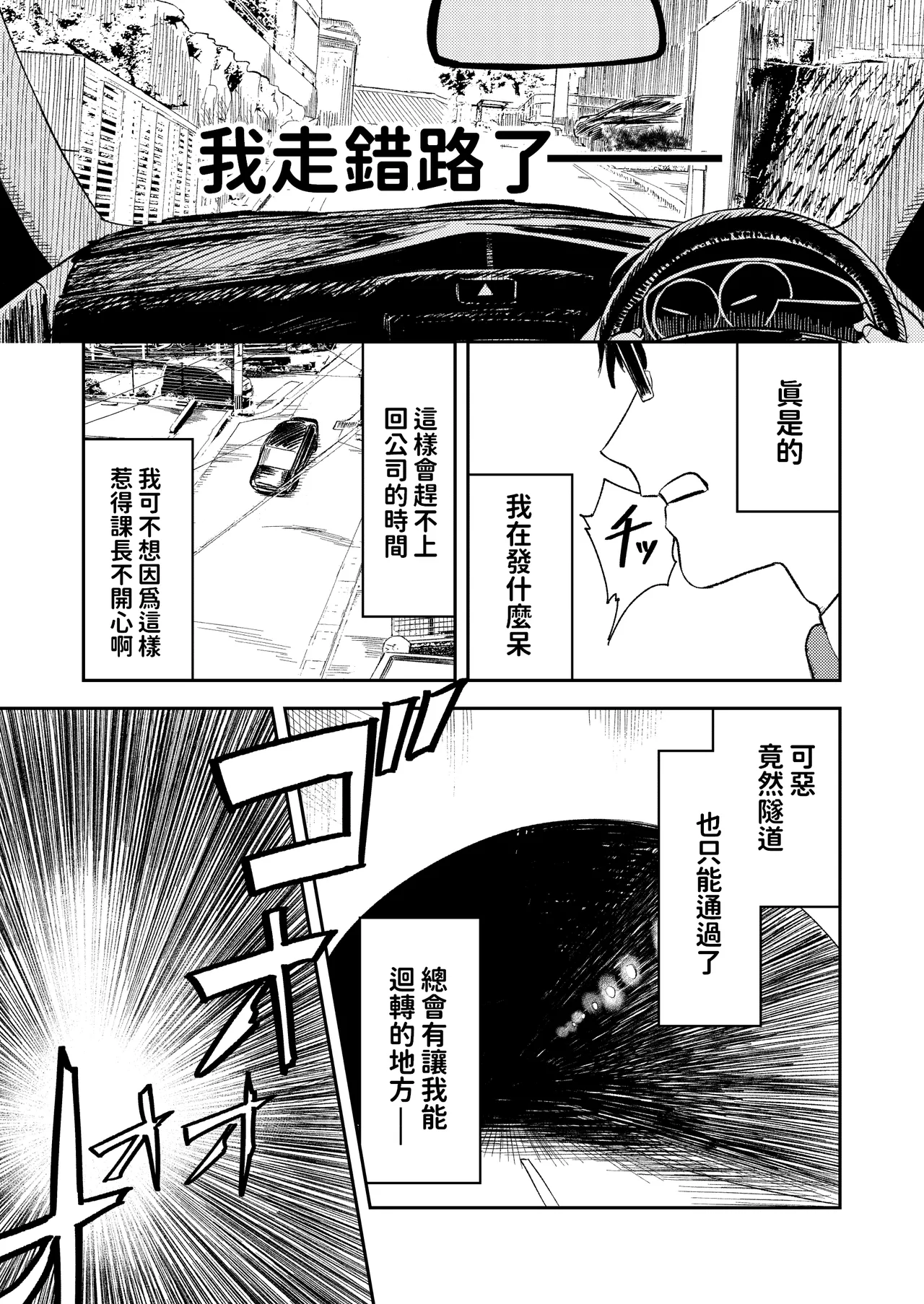 Konki Girigiri Sister, Semete Shojo o Sutetai. page 11 original parody - business suit squirting hentai manga - read online free