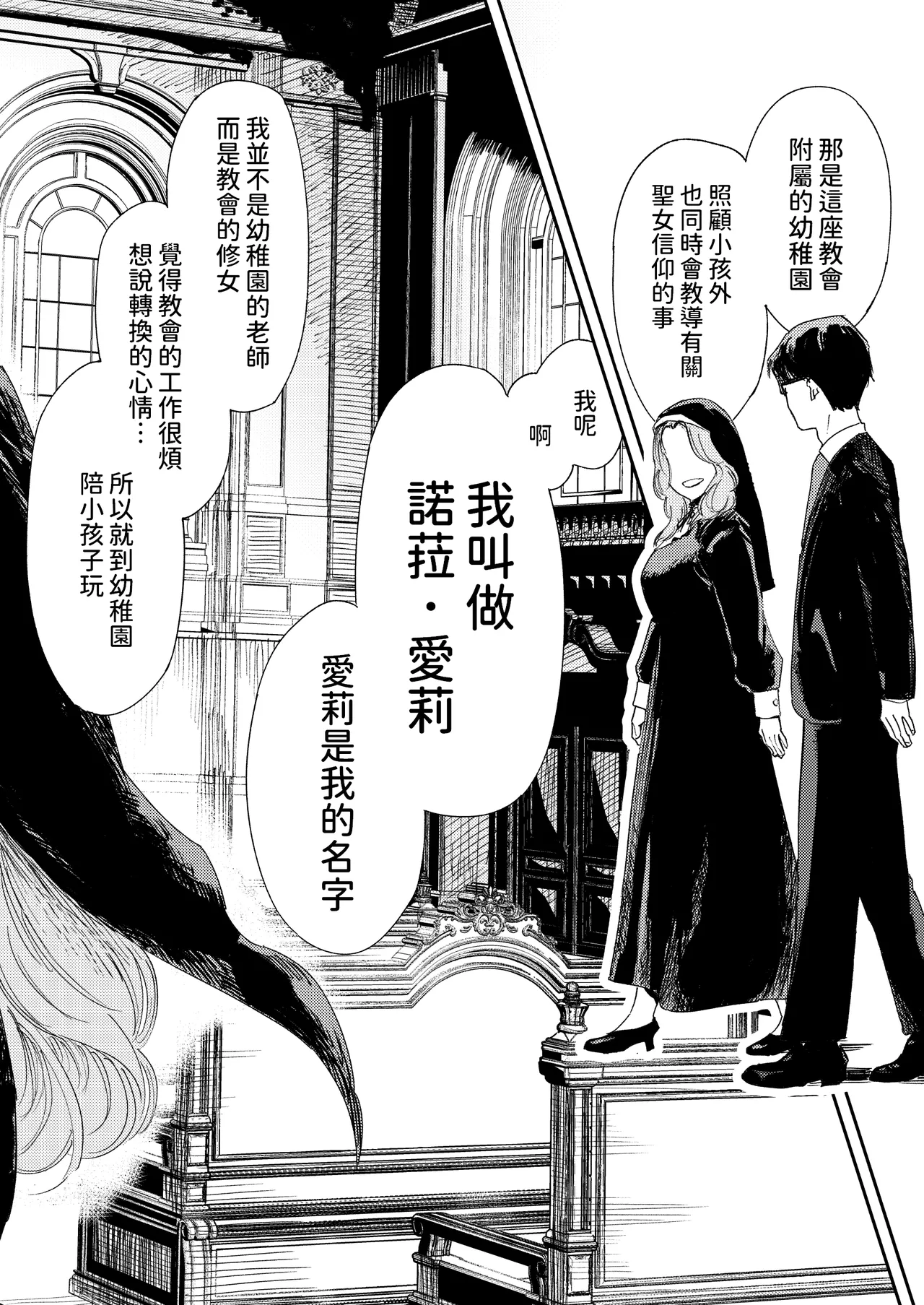 Konki Girigiri Sister, Semete Shojo o Sutetai. page 20 original parody - business suit squirting hentai manga - read online free