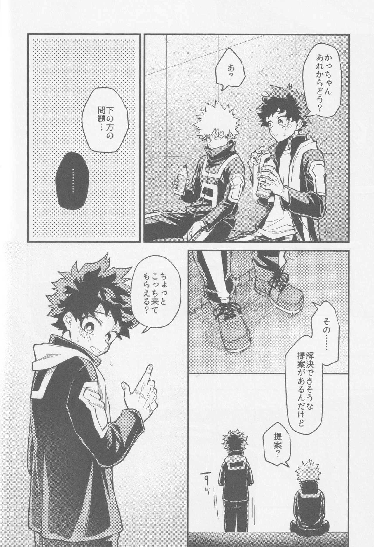 Temee ni Dekin no no ka yo  - Can you do that? - Page 17