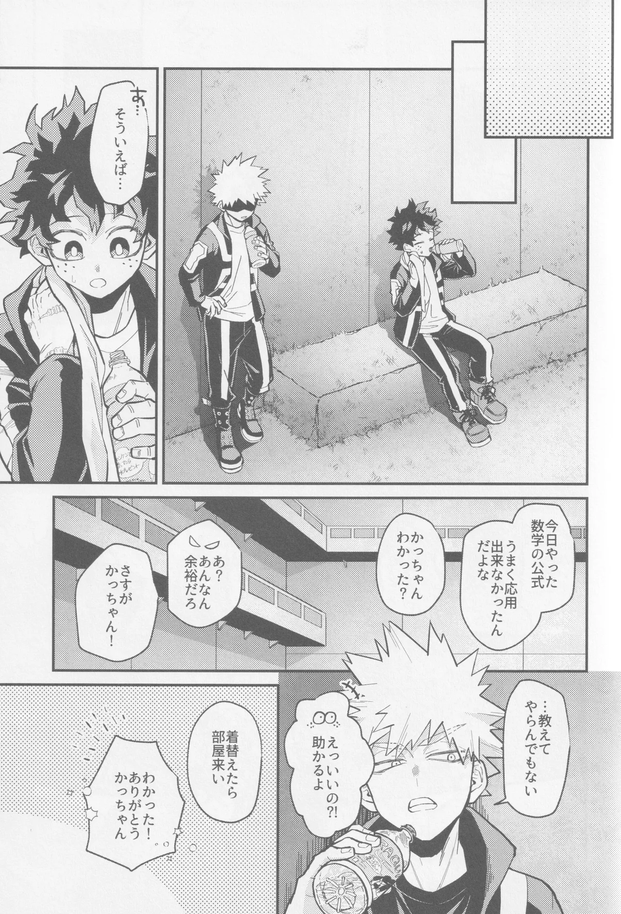 Temee ni Dekin no no ka yo  - Can you do that? - Page 24