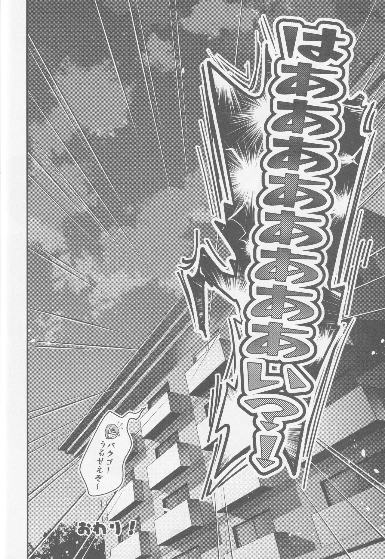 Temee ni Dekin no no ka yo  - Can you do that? page 37 featuring izuku midoriya my hero academia parody - handjob scar hentai manga - read online free